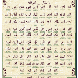 99 Names of ALLAH Card